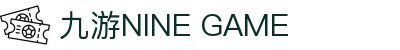 九游(NINE GAME)体育·官方网站-中国智慧体育科技领导者
